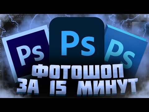 Видео: Как вы используете экшены в Photoshop Elements?