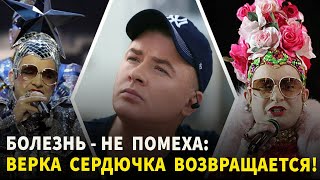 Многомиллионный гонорар в Дубае: Верка Сердючка возвращается на сцену