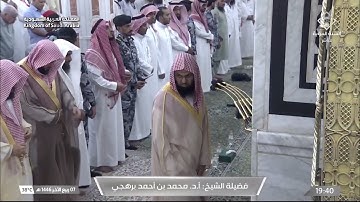 تلاوة خاشعة من سورة طه للشيخ محمد برهجي عشاء 7 ربيع الآخر 1446هـ