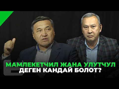 Video: Улутчул деген диагнозбу?