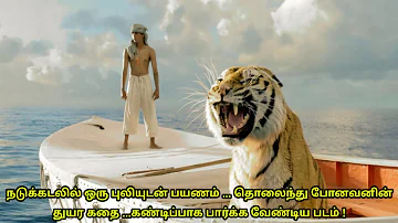 Life Of Pi (2012) Movie Explained in tamil | Mr Hollywood | தமிழ் விளக்கம்