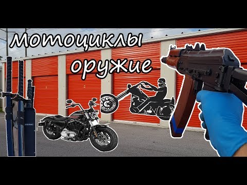 Видео: Контейнер с мотоциклами, оружием. РОЗЫГРЫШ $$$