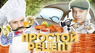 Вкуснейшие крылышки барбекю (Delicious BBQ Wings)