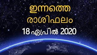 Rasi Phalam | Malayalam Astrology | 18 APRIL 2020 | Jyothisham Malayalam screenshot 3