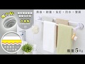 Reddot紅點生活  加長耐重無痕雙層毛巾架 product youtube thumbnail