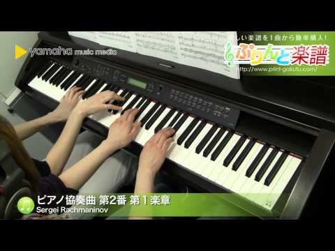 ピアノ協奏曲 第2番 第１楽章 Sergei Rachmaninov