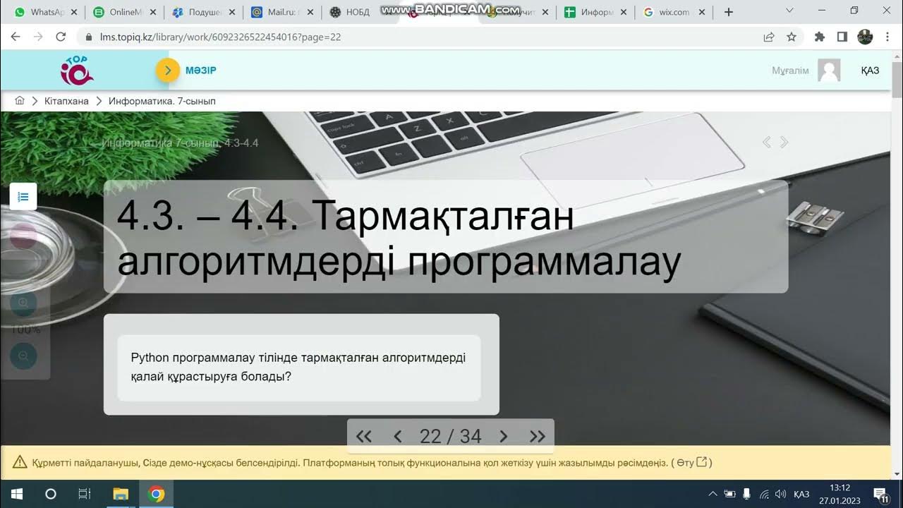 Алгоритм түрлері. Сызықтық алгоритм дегеніміз не. Тармақталушы алгоритм. Питон тармақталған алгоритмдерді программалау 7 сынып. Сызықтық алгоритм.
