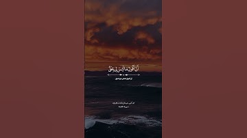 ماتيسر من سورة المائدة | #دعم #explore #fouryou #fouryoupage #quran #اكسبلور #راحة_نفسية #قرآن #fyp