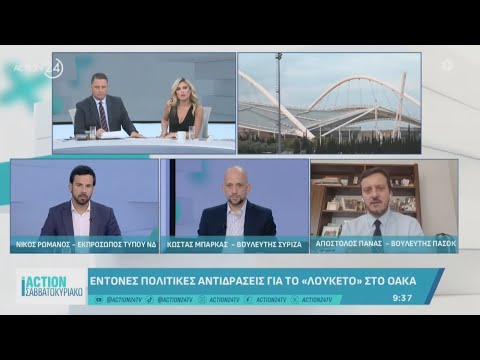 Πολιτική αντιπαράθεση Ν.