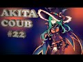 Akita coub #22 /amv /anime /приколы /музыка /юмор /аниме