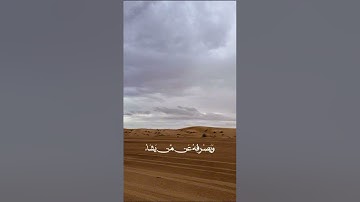 ( ولله ملك السماوات والأرض) القارئ عبدالله الموسى ❤️.