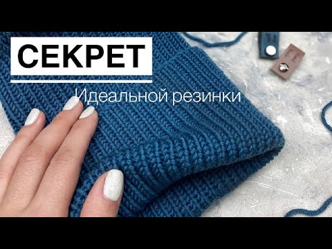 Секрет идеальной круговой резинки спицами