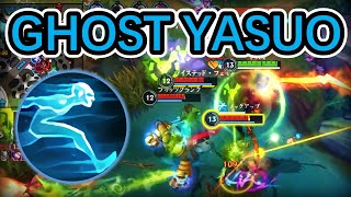 【ワイリフ】集団戦暴れたいヤスオはゴーストを持ってください【LEAGUE OF LEGENDS WILDRIFT YASUO】GHOST YASUO IS BROKEN