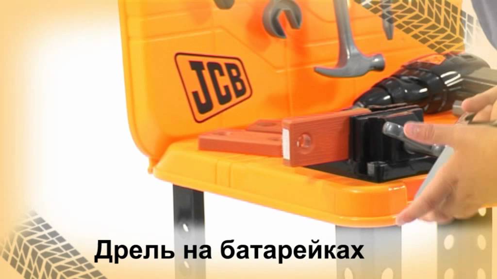 jcb tool bench toy