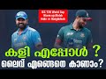        icc t20 world cup  warm up match  india vs bangladesh