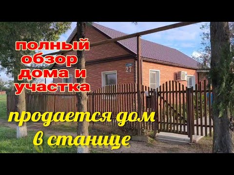 Готовый дом в Ейска найти
