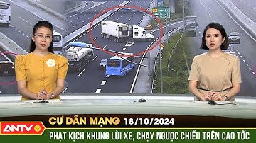 Tăng mức xử phạt hành vi lùi xe, đi ngược chiều trên cao tốc | Cư dân mạng | ANTV