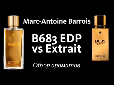 Marc-Antoine Barrois B683 EDP vs Extrait vs Ganymede - ОБЗОР АРОМАТОВ // Fragrance Review