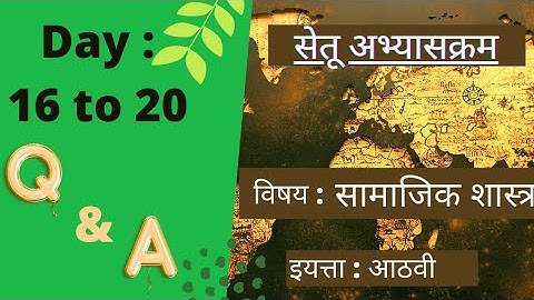 Bridge Course , Standard - 8th , Subject - History & Geography , Day 16, 17, 18, 19 & 20.