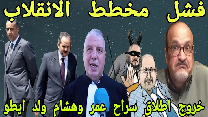 اطلاق سراح اولاد يطو علي المرابط مهدي الحجاوي تبرئوا من جيراندو زهراش سعاد جوهرة بوكريشة
