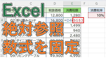 エクセルの絶対参照（数式固定）のやり方｜F4でできない時の対処法や相対参照との違い【Excel】