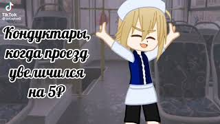 Подборка из Тик тока •Gacha life,club•