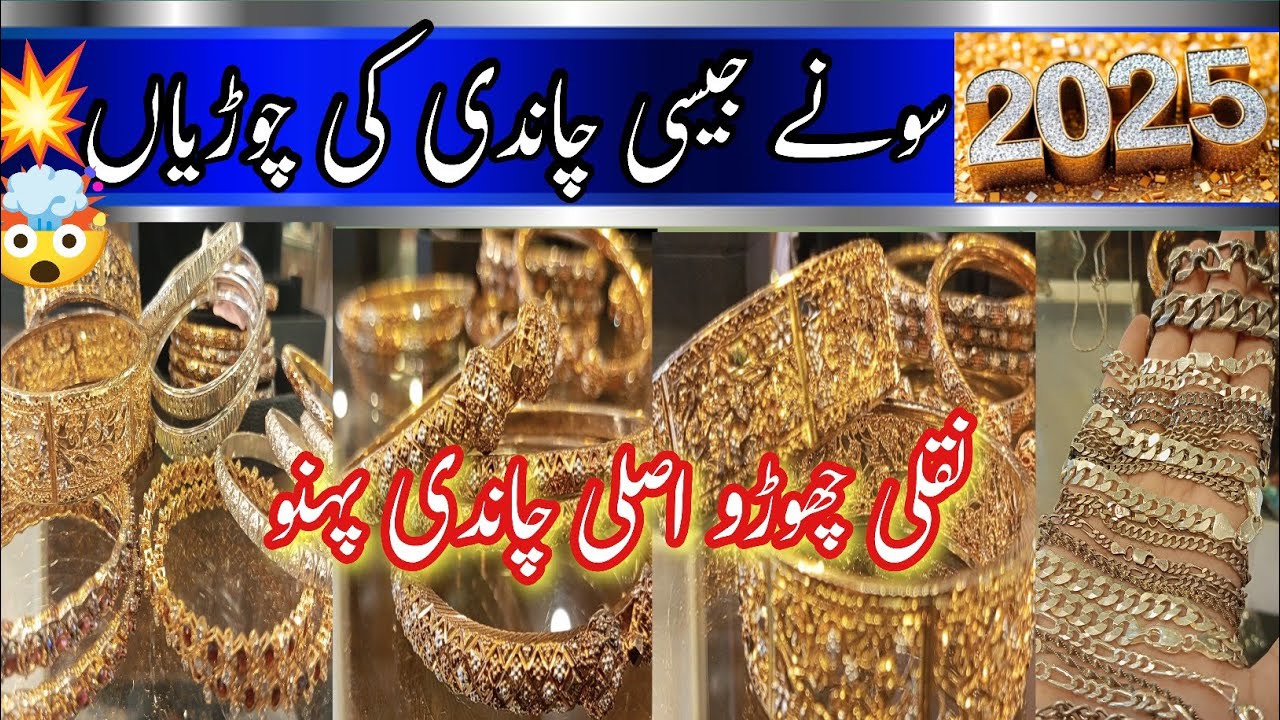 Silver Gold Bangles New Collection | Chandi Ki Bangles Designs  #waniyaswonder