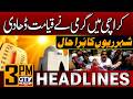 Karachi On High Alert | Heatwaves In Karachi | Karachi Weather Forecast | 3 PM News Headlines | GTV