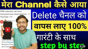 How to get back deleted channel | Delete YouTube channel ko wapas kaise laye | Delete channel Rec...