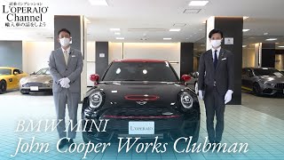 BMW MINI ジョンクーパーワークス クラブマン 中古車試乗インプレッション