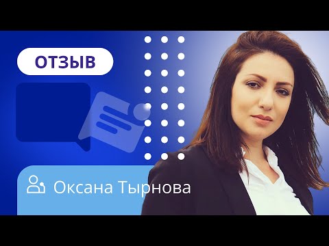 Отзыв о НАДПО