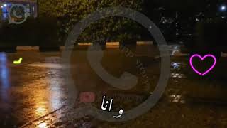 و ان جيه صوتك - بتونس بيك - وردة - حالة واتس اب