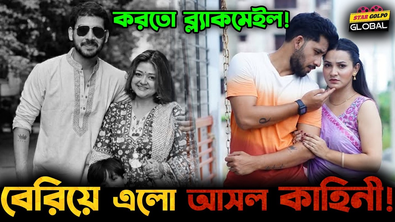 Ikra-র বান্ধবী কি সামনে নিয়ে এলো Zaher Alvi এবং Iffat Ara Tithi সম্পর্কে?
