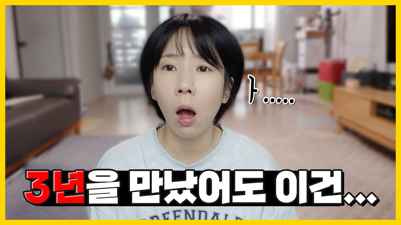 아무리 오래 연애했어도 이런 모습을 보이면 👰💔🤵 결혼해도 후회합니다