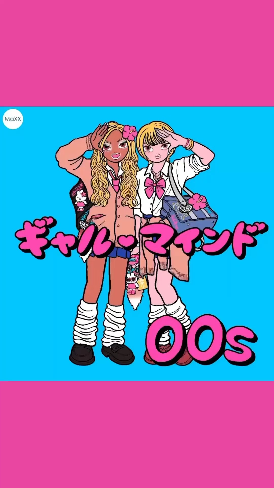 ⌇?メイキング動画公開 ?⌇プレイリスト「ギャル・マインド 00s」 #AppleMusic #Spotify #AWA で 今すぐCHECK  ?⚡