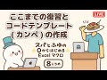 【VBA】スパとふゆの0からはじめるExcelマクロ 8日目