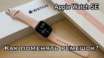 Как должен сидеть ремешок Apple Watch