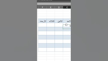 طريقة سحرية في الاكسل لادراج مربع الاختيار | وفر وقتك مع خفايا الاكسل