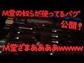 【手元動画】だれでもM堂になれる動画