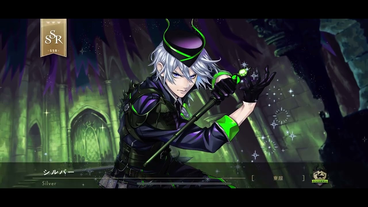 ツイステ攻略】シルバー 寮服SSR ピックアップ - YouTube