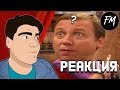 Реакция на "Египетская Сися 1 и 2 | RYTP COLLAB "