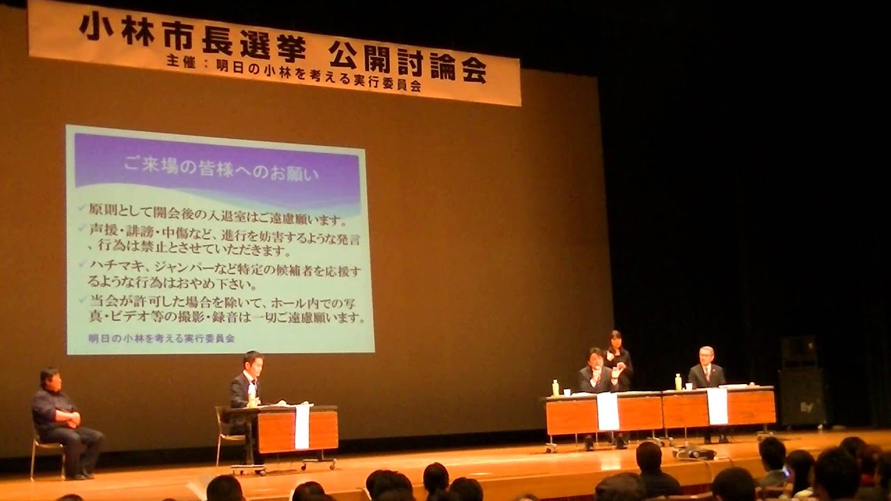 camera iphone 8 plus apk e-みらせん　小林市長選挙　公開討論会　⑤