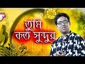 Bangla islamic song obydullah tarek