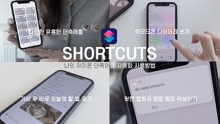💡Shortcuts for iPhone / writing easy notes with shortcuts and automation😎✨