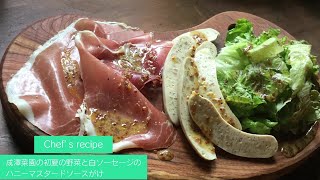 DINING INSIDE「成澤菜園の初夏の野菜と白ソーセージのハニーマスタードソースがけ」　Café＆Bar Baum【栃木県】