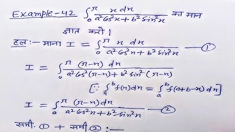 Example 42 Class 12 Maths Chapter 7 | Class 12 Maths | Chapter 7 | Integration | Example 42 |