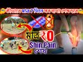 Shin Pain Exercises 100% তোমরা কিভাবে পায়ের ব্যথা সারাবে #army #ssbgd #taarmybharti2025