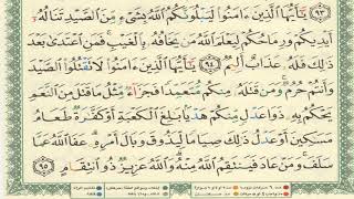 القرآن الكريم الصفحة 123 أيمن سويد