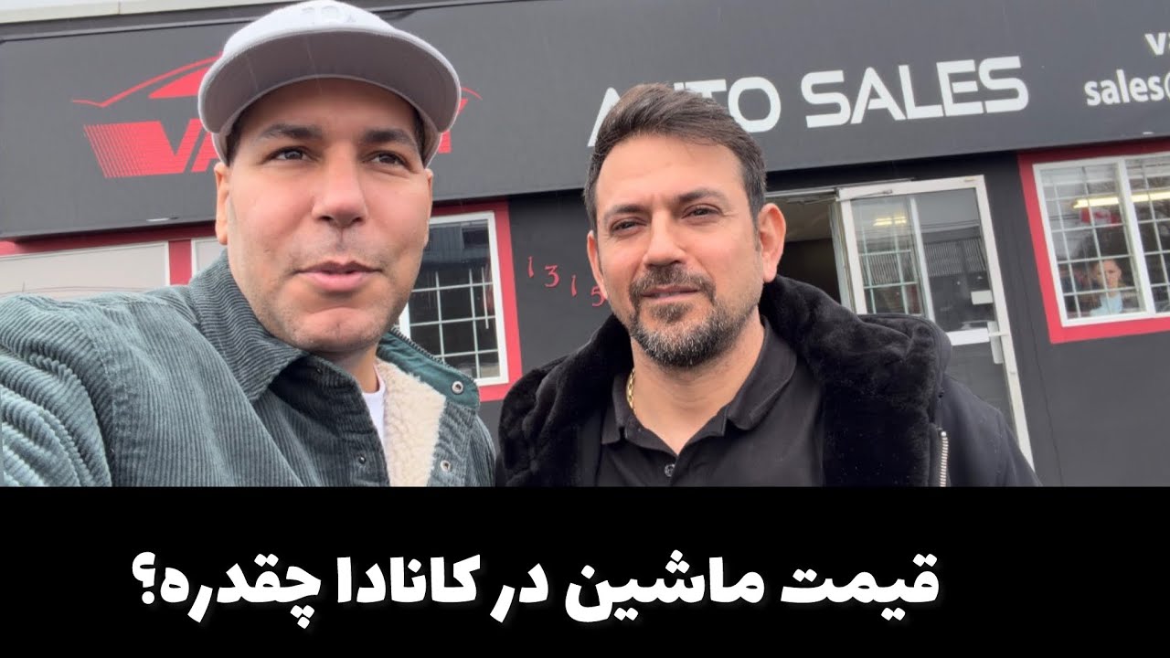 A WORKING DAY IN CANADA _ یک روز کاری در کانادا 