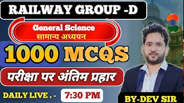 MP GK (Important MCQ) - 23, by- Dev sir , Sangharsh Academy Gwalior (All Competitive Exam